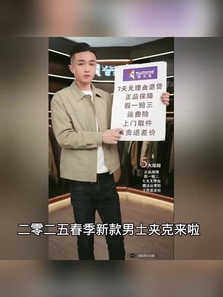 TUCANO啄木鸟春季翻领夹克,男士百搭潮流休闲必备! #啄木鸟夹克 #春季男外套 #百搭休闲装 #翻领夹克 #潮流男外套