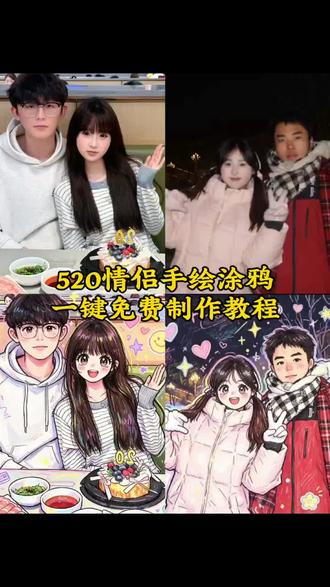 你们要的情侣蜡笔涂鸦风p图特效制作教程来了 豆包p图指令涂鸦文案 豆包涂鸦指令 豆包手绘涂鸦指令 #情侣照涂鸦 卡通情侣绘画豆包 豆包生成卡通形象一键生成蜡笔绘画风 豆包涂鸦风格指令 可爱涂鸦 豆包情侣手绘教程#豆包描边涂鸦指令复制 豆包情侣合照指令 卡通情侣绘画豆包 豆包生成卡通形象 情侣影子涂鸦 豆包定制Q版情侣插画 豆包p图指令情侣 豆包卡通情侣画教程 豆包情侣画特色 豆包定制情侣手账画 豆包情侣照涂鸦 #小云雀AI #小云雀一键AI图片设计 豆包情侣合照指令 豆包情侣合照p图指令双人 情侣豆包ai指令 豆包ai图片生成指令氛围感合照 涂鸦漫画 涂鸦漫画特效 儿童蜡笔涂鸦技巧 蜡笔绘画风可爱混乱风背景素材 儿童蜡笔涂鸦风格#520情侣