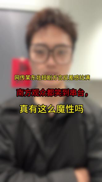 南方小土豆爱看#短剧#搞笑短剧推荐