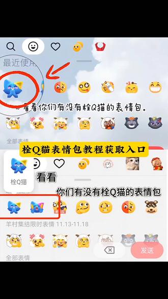 栓Q猫表情包获取教程一键免费领取入口! 栓Q猫表情包制作教程 抖音出新的栓Q猫表情包来啦~,栓Q猫表情包制作 栓Q猫表情包领取 栓Q猫表情包 栓Q猫表情包怎么弄抖音,栓Q猫表情包贴纸,栓Q猫微信表情包在哪里找,栓Q猫表情包领取入口,栓Q猫表情包获取方法,#即梦ai #栓Q猫表情包获取教程 #栓Q猫表情包领取入口 #栓Q猫表情包在哪找 栓Q猫表情包制作,#抖音栓Q猫表情包 抖音栓Q猫表情包在哪里找,栓Q猫表情包,栓Q猫表情包评论区自取,新出的栓Q猫表情包怎么领取,抖音新的栓Q猫表情包获取教程,栓Q猫表情包高清图片,栓Q猫表情包自己制作,栓Q猫搞笑表情包,栓Q猫表情包、栓Q猫表情包制作、栓q猫表情包高清、栓Q猫表情包、栓q猫表情包是什么意思、栓q表情包、栓q猫、栓q表情包抖音、栓q的表情包动态图、抖音最新表情包、栓q的表情包照片、栓Q猫表情包制作、栓q表情包图片、栓q猫表情包、栓Q表情包、栓q表情包动画、栓q表情包手工、栓q表情包出处、猫和老鼠表情包定制、栓q表情包狗狗、抖音表情包怎么添加、抖音表情包怎么添加到微信、抖音表情包怎么保存到相册、抖音表情包怎么添加gif动图、抖音表情怎么添加、抖音表情包在哪里找、表情包、抖音表情包怎么弄到微信里、抖音表情包添加到微信、抖音表情包怎么添加到剪映、怎么获得抖音限时表情包、羊