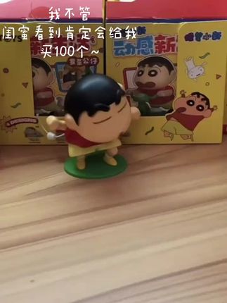 被摇头小新硬控的一天 #潮玩 #小新的存在就是治愈 #玩具 #也太可爱了吧 #是时候安排一下了