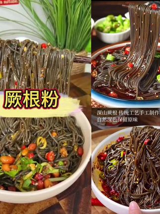 【4大袋】蕨根粉四川特产九寨凉拌厥根粉凉拌菜阙根粉粉丝干粉条#好吃到停不下来 #好吃不贵