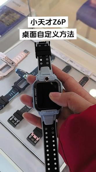 小天才Z6P桌面自定义方法讲解
