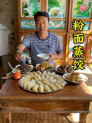 #粉面蒸饺 #农村大锅煮出人间美味 #水晶蒸饺 #晒土豆干 ,粉面蒸饺老香了