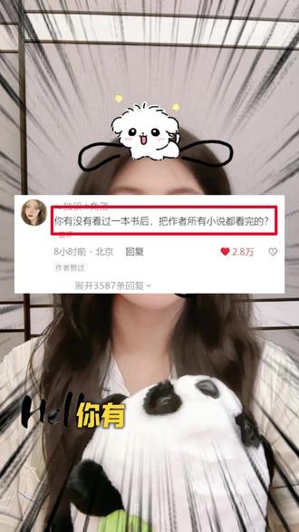 又挖到一个宝藏作者#小说分享 #网文 #板面王仔 #书荒推荐 #好看的小说