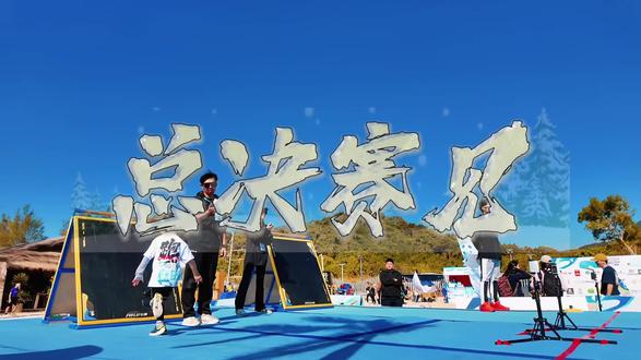 进入总决赛啦 #爱生活的小辛巴 #跑酷