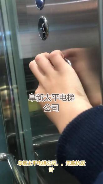 阜新太平电梯公司 。联系人尹经理(136-8111-1854)。无底坑设计,减少土建麻烦,运行平稳静音安全轿厢内扶手齐全,贴心照顾老弱耐磨防滑地板,防止意外滑倒#阜新太平电梯公司 #电梯厂家