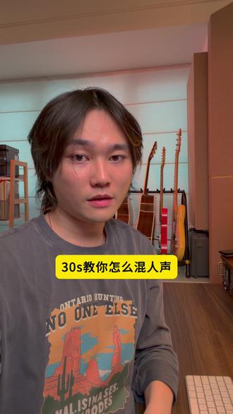 人声混音前后对比,你能听出来区别吗! #混音 #音乐制作 #李荣浩恋人