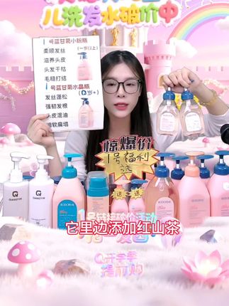 孩子油扁塌发质,水晶瓶用起来!洗完头发清爽蓬松! #儿童洗发水 #贝德美儿童洗发水 #控油蓬松