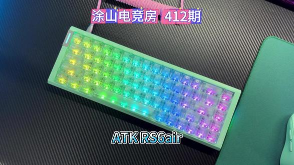 学生党用得起得ATKRS6air更轻得同时性能不缩水! #ATK #ATKRS6AIR #磁轴键盘 #游戏外设 #无畏契约