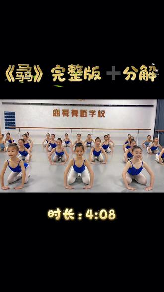 2026最新六一儿童节群组剧目【驫】
完整版视频➕分段分解#六一舞蹈 #少儿舞蹈 #少儿群舞推荐#马年舞蹈