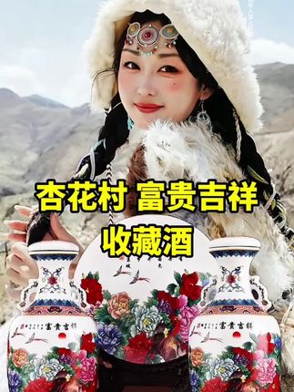 #白酒#以酒会友 #礼盒装 #品酒品人生