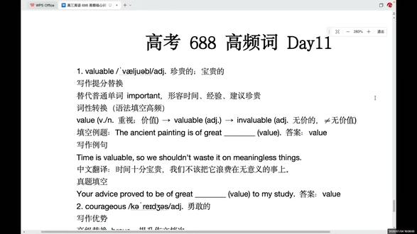 20 天刷完高考 688 高频词,Day 11 系统带背 高考英语 688 高频词每日 10 词带背 Day 11!
逐词拆解词义、变形、易混辨析、写作高分搭配 + 原创语法填空真题,避开高考 90% 易错坑,不用死背整本 3500 词,吃透核心高频词,完形阅读写作同步提分。
每日更新 10 个必考单词,打卡 20 天刷完整套 688 词,评论区留下作业答案,挨个批改#高考英语#高考#688词汇#背单词#创作者扶持计划