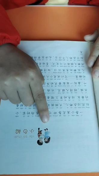 《稻草人.小白船》