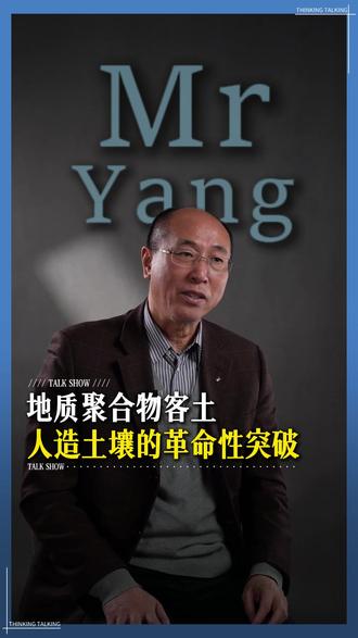 地质聚合物客土:才是人造土壤领域真正的革命性突破#固废资源化#土壤保护#生态保护#土壤改良
