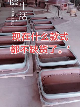 #中国宜兴紫砂花盆 #厂家直发品质保证 #每天晚上直播