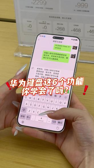 华为输入法暗藏6个宝藏功能,你都学会了吗? #鸿蒙操作系统 #HarmonyOS6 #华为手机 #华为小技巧