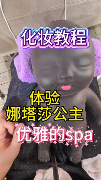 #cos化妆必备 #娜塔莎#手工制作面具