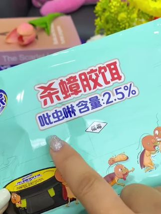家里发现一只蟑螂,就代表已经有一窝了,一定要试试这个杀蟑胶饵,它里面含有蟑螂无法抗拒的气味因子,会吸引蟑螂前来取食,然后就能达到团灭的效果。关键它用药很安全,家里有小孩宠物也能放心用,而且药效持久,一两个月都不用再担心蟑螂的问题了!#蟑螂必备 #家庭必备 #好物推荐 #抖加上热门