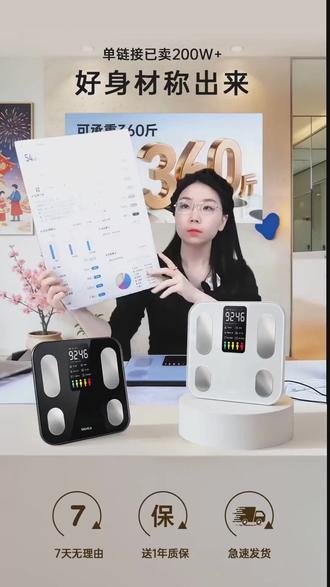 想精准测体脂?这个秤能连手机看10+项数据!