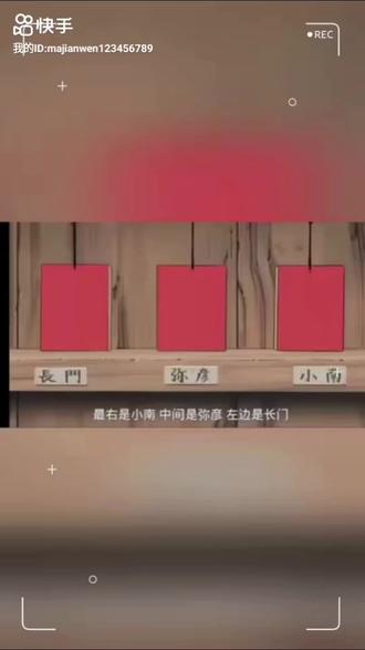 #火影 自来也训练弥彦,长门,小南