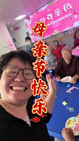 今天在敬老院和奶奶们一起做手工,把春天折进纸里,把祝福送到手里。母亲节快乐,愿所有被岁月温柔待过的人,永远都有花戴✨#老年生活欢乐多
