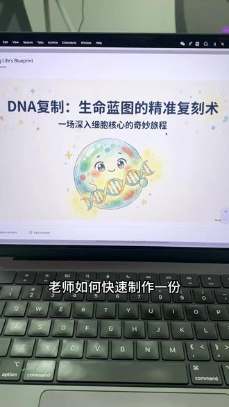 老师如何快速生成一份高质量PPT,教程详解 #ppt #ai工具 #老师日常