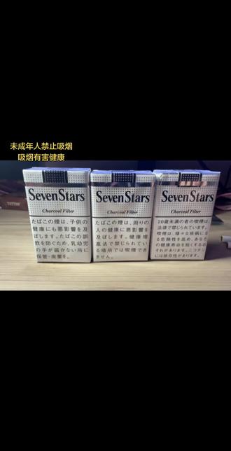 日税七星白色软包14mg真假鉴别 全凭个人主观臆断 兄弟们也可以去看看其他的方法 切勿上当受骗 #七星 #七星软白#软白七星 #日税口粮 #真假辨别