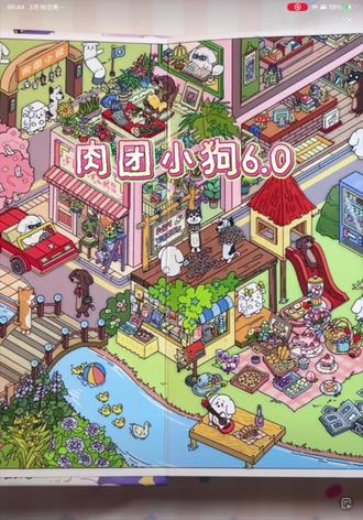 超级可爱的小狗#造景贴纸 #造景贴纸分享 #造景贴纸沉浸式