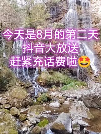 #上热搜 #助手抖音 #热点 #万能的抖音 #感受大自然