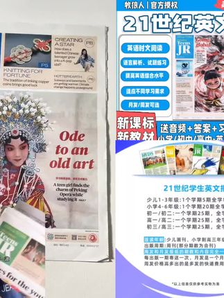 二十一世纪英文报真的很具时效性!#新闻报纸 #学霸秘籍 #21世纪英文报 #英语学习 #时文英语