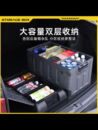 车载收纳纯色时尚简约,双层设计告别凌乱取物方便,享受有序生活 #车载储物箱#车载收纳箱#后备箱收纳储物箱#车载收纳箱后备箱#后备箱储物箱