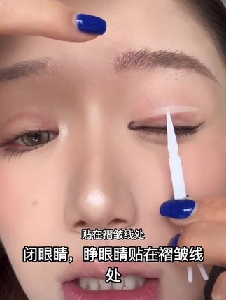 强烈建议所有#单眼皮#内双肿眼泡 姐妹都去试试这个 #双眼皮贴!真的你会回来感谢我的!具有强粘性、支撑力和持妆力,自然又服帖!双倍大眼绝了!真的太爱了#平价彩妆 #动动手就贴出双眼皮