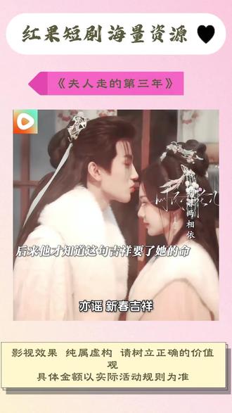 《夫人走的第三年》#红果短剧 #你的短剧搭子 #《夫人走的第三年》