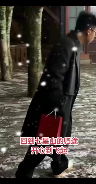 回到七星山的归途,衣品很赞,开心到飞起 @荒野归途 @归途-董胜 回归七星山,祝你开心每一天