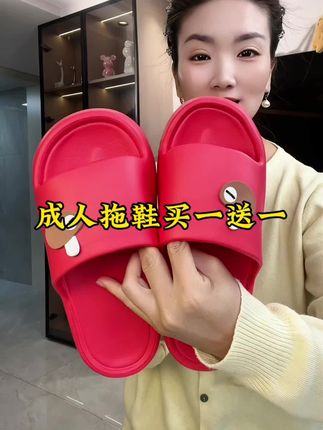 #好物推荐🔥 #便宜又好穿 #防滑耐磨 #拖鞋