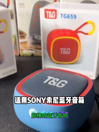 适用SONY索尼蓝牙音箱户外便携式可插卡U盘收音机迷你小音箱#国家地理影像大展 #自己在车上怎么拍照 #怎么调照片氛围感 #西双版纳拍照技巧