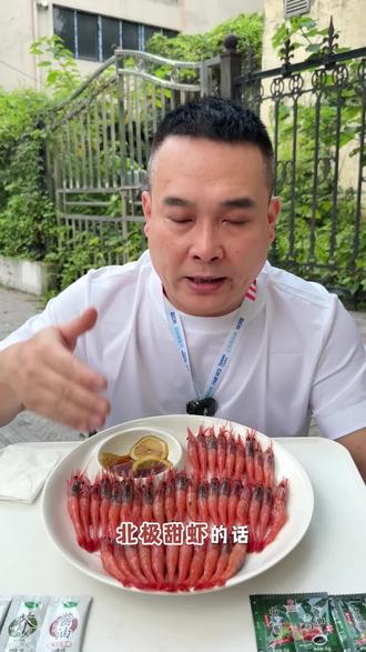 渔夫海鲜 挪威康纳北极甜虾刺身虾,性价比拉满,一只不到一块钱,喜欢刺身的朋友不要错过#北极甜虾#甜虾#刺身#日料#日料拼盘