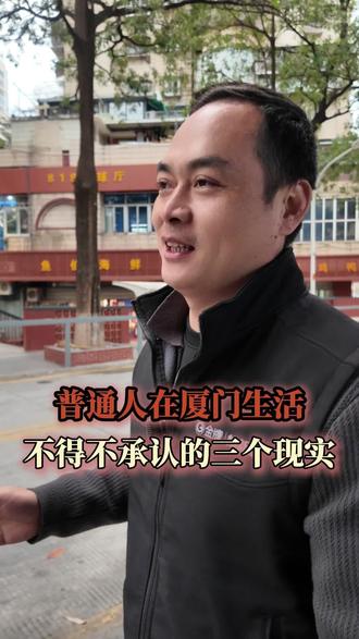 不知不觉在厦门十几年了,也渐渐习惯了厦门,感受它的一切#厦门 #用抖音记录人生