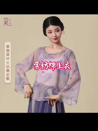 一城一舞古典舞蹈服国风印花纱衣盘扣飘逸女春夏款集训表演出服#同款 #上衣#舞蹈服#谁穿谁好看@DOU+上热门 @DOU+小助手 #纱衣