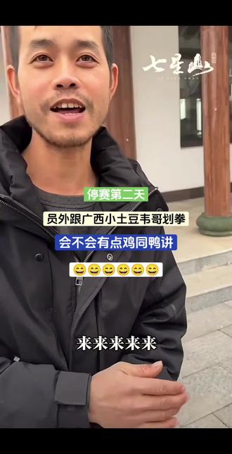 第155集:韦山划拳@老六荒野吃瓜大队长12-13