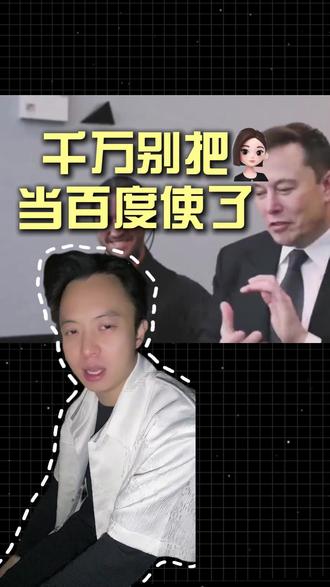 千万别把豆包当百度使了 #智能体 #人工智能 #ai #ai神器 #创作灵感