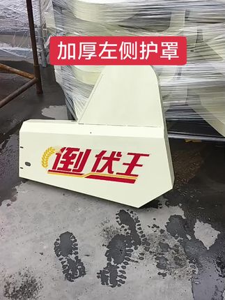 沃得锐龙收割机配件割台左侧护罩盖板罩壳加厚7字壳 农机配件#收割机配件#沃得农机#服务三农支持三农