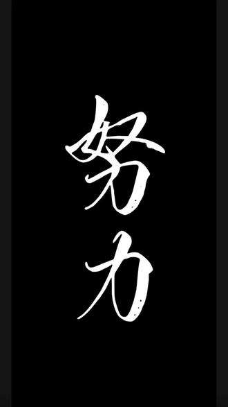我们其实真的很努力 可拿不到想要的结果 为什么 这条视频你一定要看完 一定可以帮助到你
#美发教育 #美发知识 #美发技术分享 #美发人 #小鹏连麦知识分享