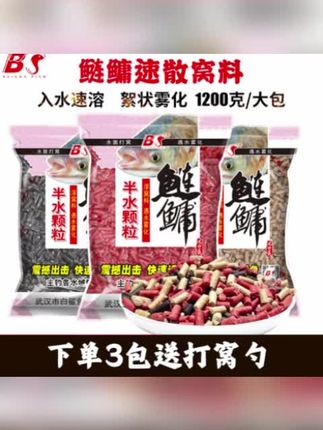 白鲨浮钓鲢鳙窝料速溶打窝颗粒酸臭草莓味速散缓沉饵花鲢白鲢鱼食#钓鱼饵料 #饵料窝料 #饵料 #饵料推荐 #鲢鳙饵料
