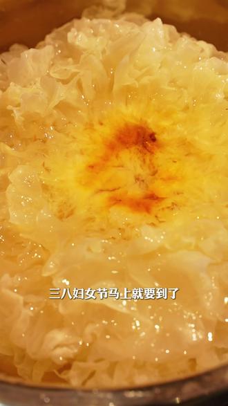 妇女节做给“她”银耳莲子百合羹 诚意满满 #银耳羹 #美食教程 #在家做美食 #妇女节 #女神节