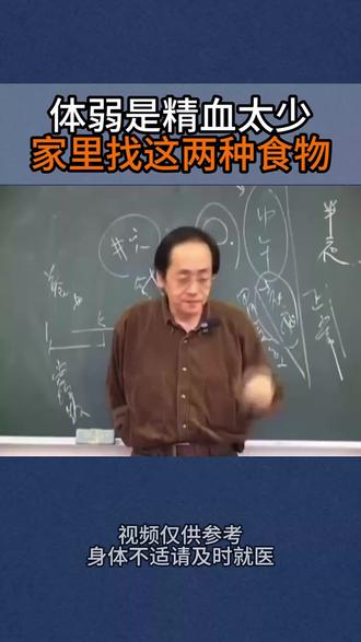 倪海厦养生中医中医传承中医养身 传承 养生#倪海厦 #养生 #中医 #中医传承 #中医养生