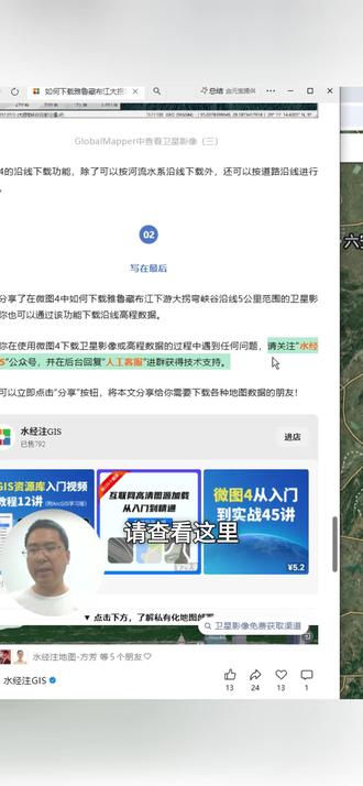 如何下载雅鲁藏布江大拐弯峡谷沿线5公里范围内卫星影像 #卫星影像 #水经微图