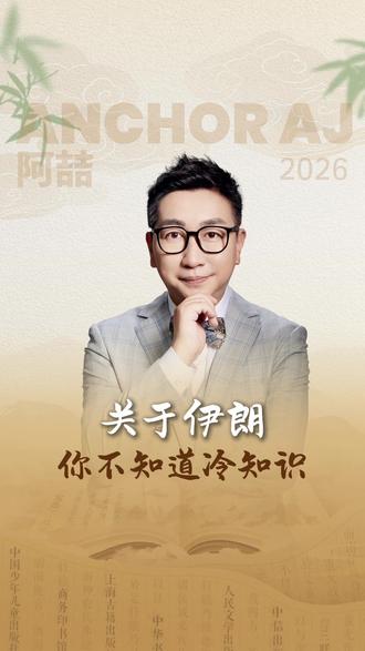 关于伊朗你不知道的冷知识!不论国籍,我们只愿....#波斯 #涨知识#科普一下