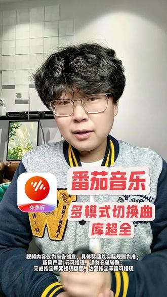 番茄音乐,多模式切换曲库超全#番茄音乐 #听歌神器 #音乐分享